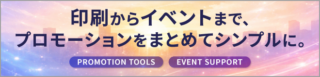 �̑��c�[���E�C�x���g�o�W�T�|�[�g