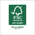 森林認証（FSC®-COC認証）