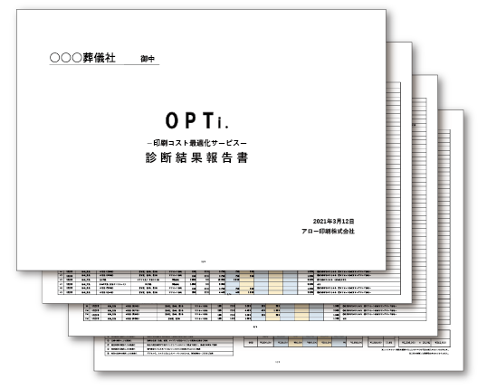 実績 福岡県 葬儀会社 報告書